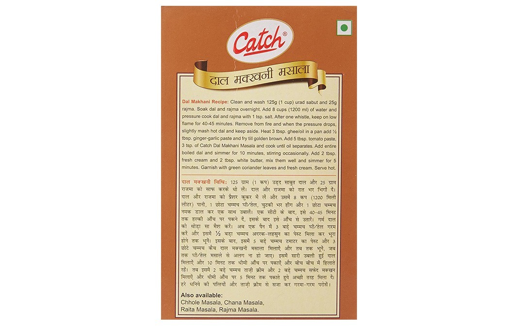 Catch Dal Makhani Masala    Box  100 grams